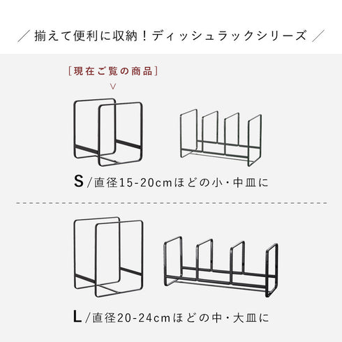 ディッシュラック タワー S.|s13